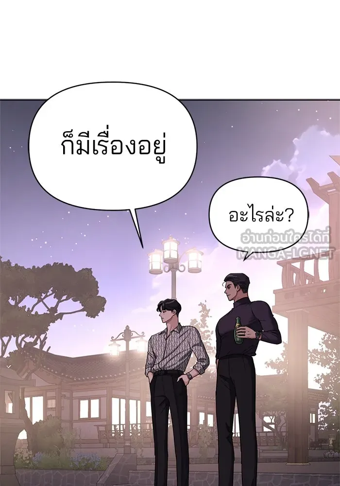 ความรักของอิซอบ ตอนที่ 10 รูปที่ 102