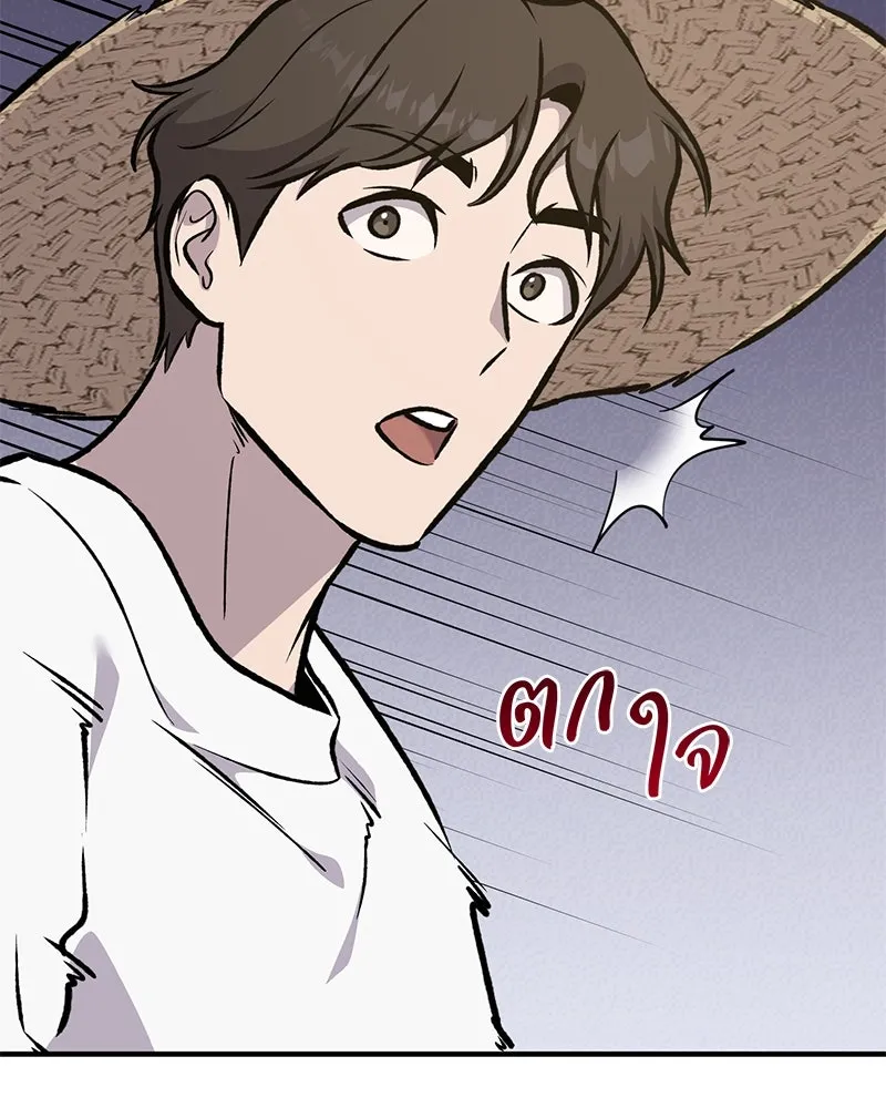 ปลูกผักพิชิตหอคอย ตอนที่ 87 รูปที่ 229