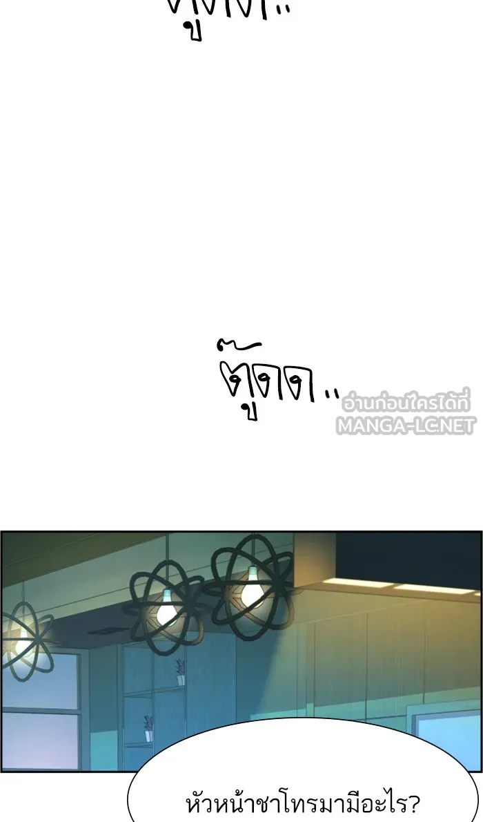 พี่ชายสายบอดี้การ์ด ตอนที่ 108 รูปที่ 27