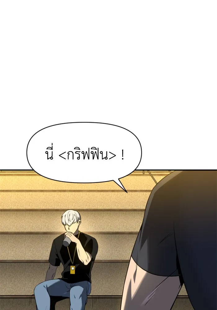 อดีตบอสหอคอย ตอนที่ 6 รูปที่ 77