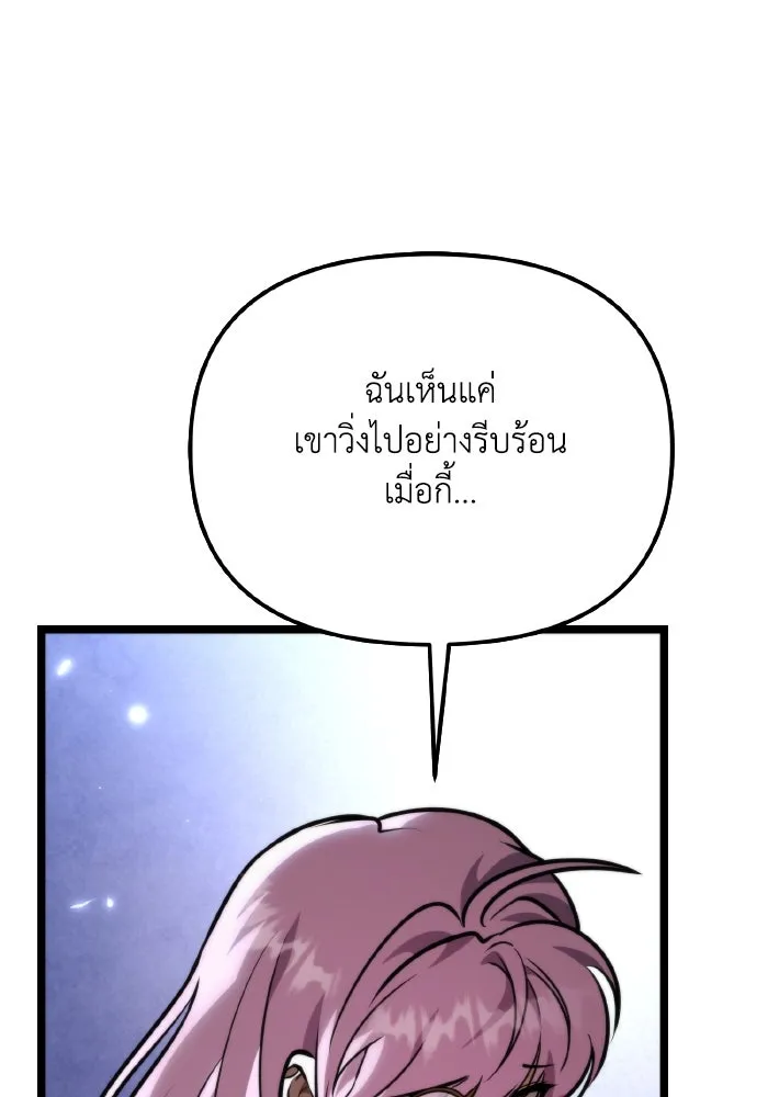 การแข่งขันของผู้เกิดใหม่ ตอนที่ 71 รูปที่ 109