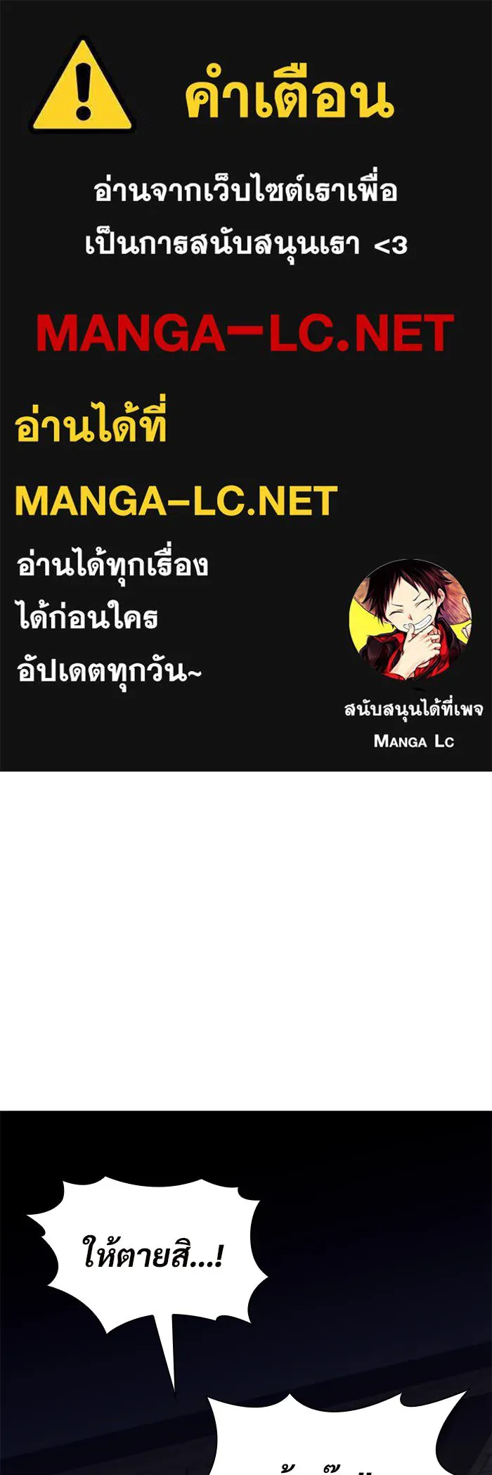 ผู้เล่นหน้าใหม่เลเวลแมกซ์ ตอนที่ 151 'น้ำหนักของชื่อ 'ไร รูปที่ 1