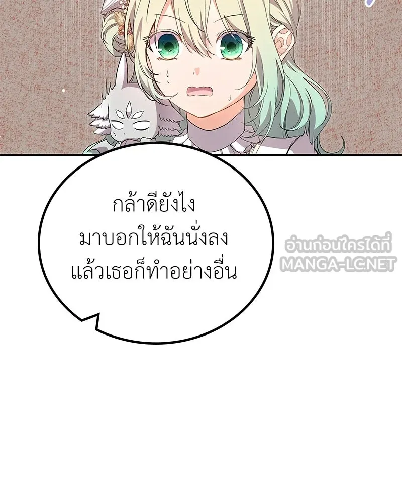 ลูกคนนี้ขอเปลี่ยนตอนจบ ตอนที่ 15 รูปที่ 6