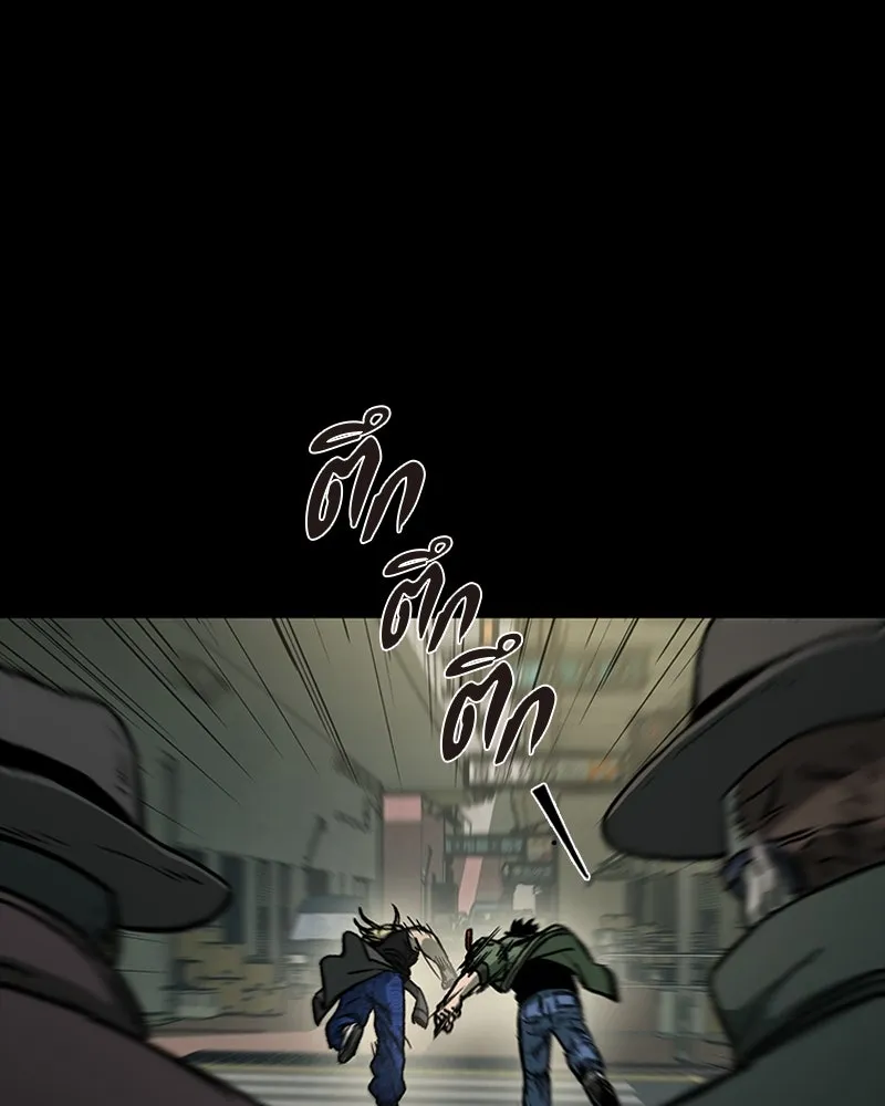 เกาลูน  ซาโรกา ตอนที่ 10 รูปที่ 43