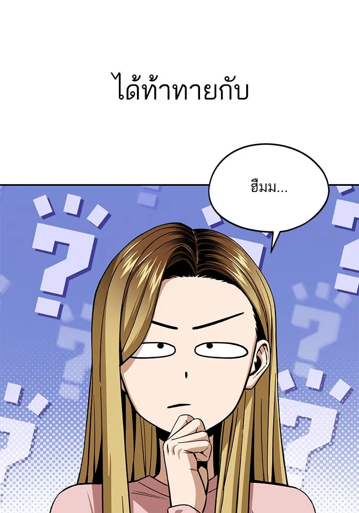 โชคชะตานำพารัก ตอนที่ 100 เจ้าสัตว์ร้ายสีดำ รูปที่ 61