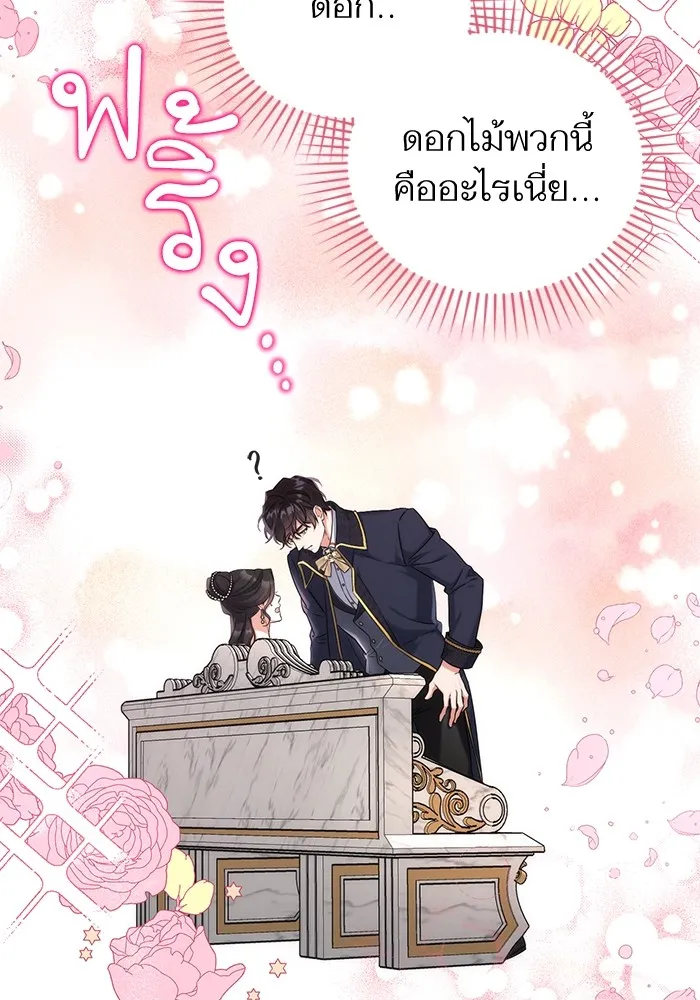 แด่ตัวละครโปรดที่ถูกทิ้ง ตอนที่ 34 รูปที่ 4