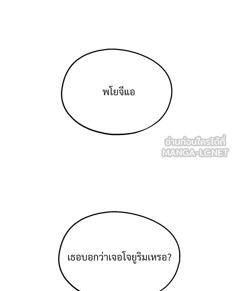 Pyramid Game เกมพีระมิด ตอนที่ 43 รูปที่ 96