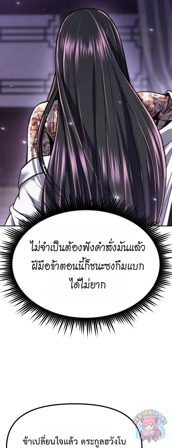 Chronicles of the Demon Faction ตำนานการเก_ดใหม_ในล_ทธ_มาร ตอนที่ ตอนที่ 164 รูปที่ 67