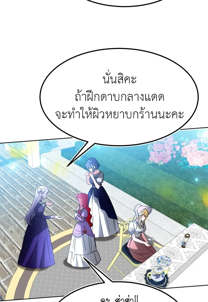 บุปผาลบคมดาบ ตอนที่ 12 รูปที่ 59