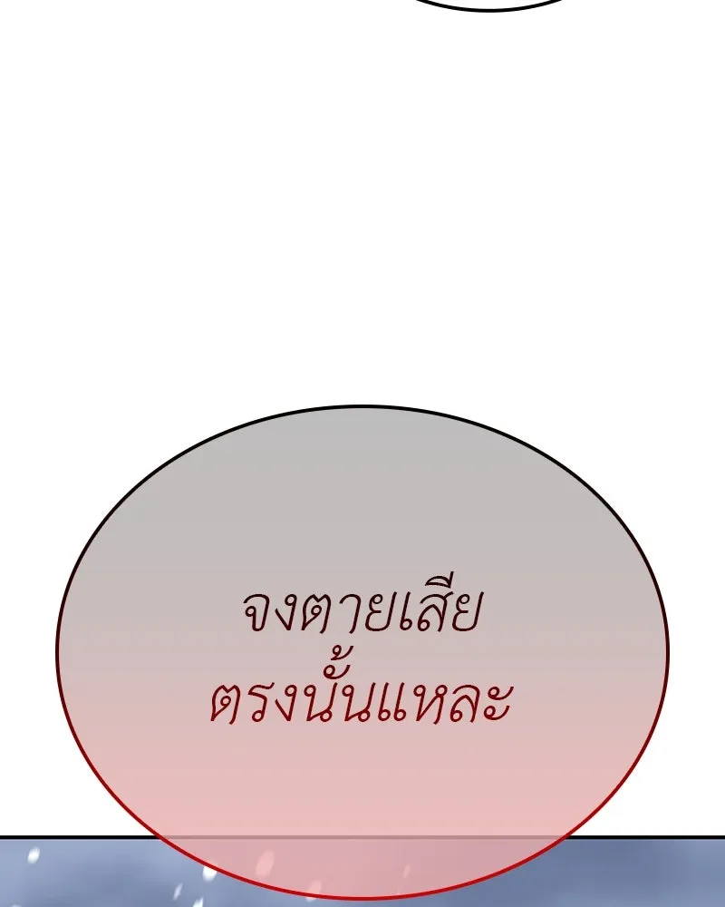 เกิดอีกทีเป็นว่าที่ประมุขลัทธิมาร ตอนที่ 116 รูปที่ 164