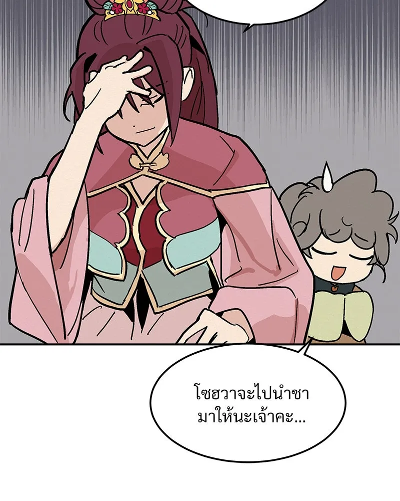 ข้าต้องไม่ใช่พระชายา ตอนที่ 5 รูปที่ 59