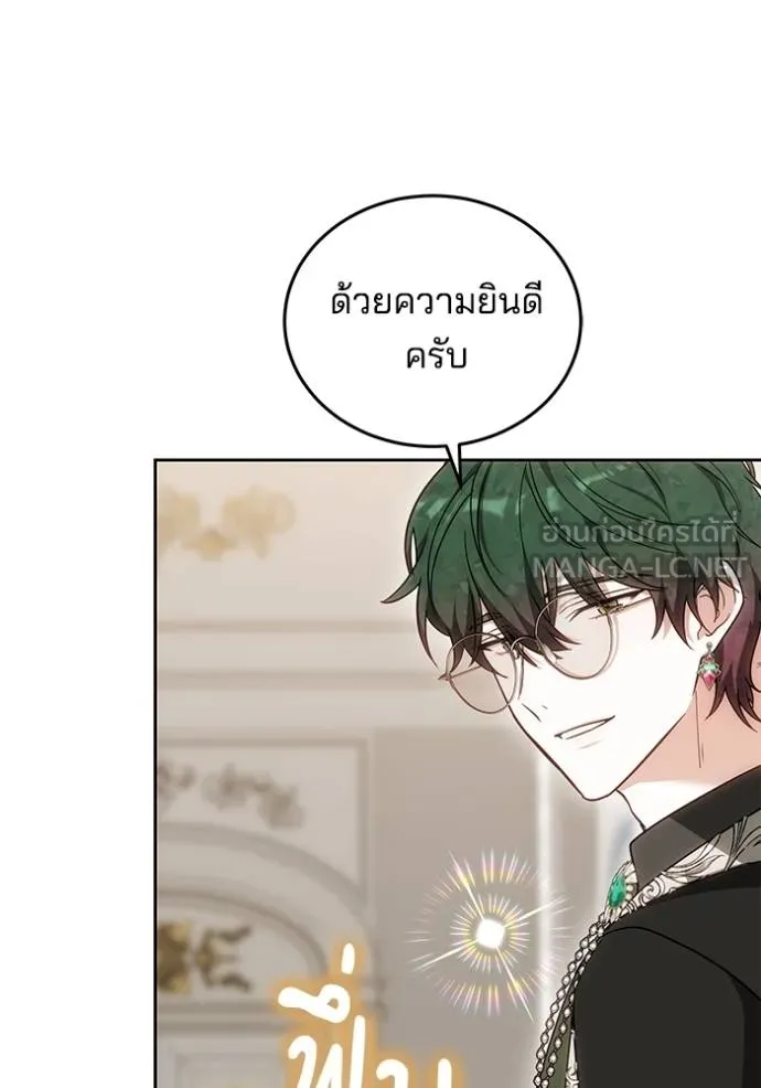 เจ้าสาวอัคนีดำ ตอนที่ 82 รูปที่ 55