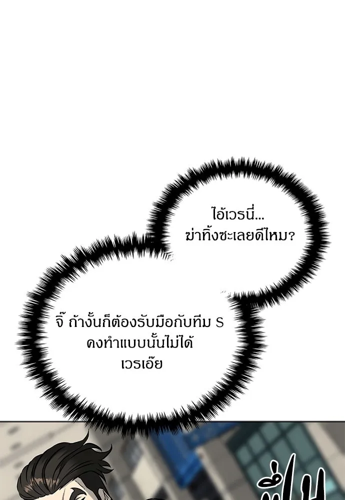 อัยการสายโหด ตอนที่ 49 รูปที่ 37
