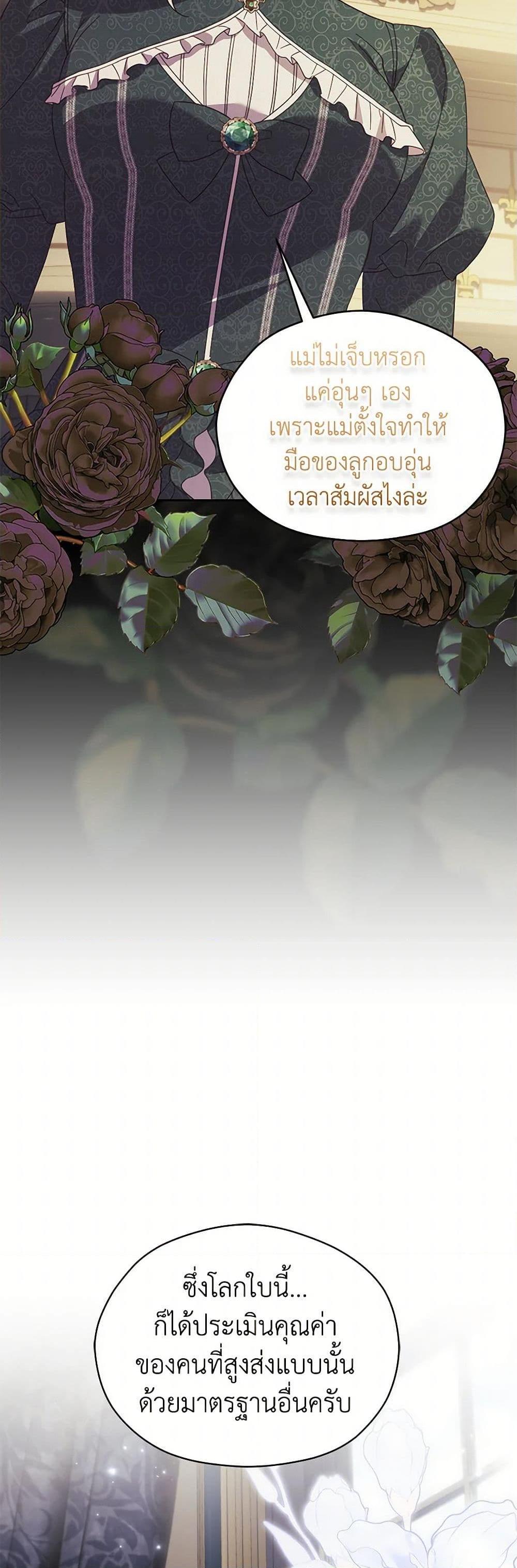 Manga-lc-com อ่านมังงะ อ่านการ์ตูน ออนไลน์ ฟรี Immoral Duke’s Family Needs to be Homeschooled ตอนที่ 1 2 3 4 5 6 7 8 9 10 11 12 13 14 ฟรี ไม่มีโฆษณา Manga-lc - อ่าน มังงะ อ่าน การ์ตูน ออนไลน์ อ่านมังงะ ฟรี