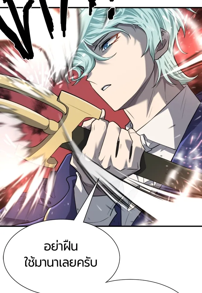 ยอดสถาปนิกผู้พิทักษ์อาณาจักร ตอนที่ 95 รูปที่ 104