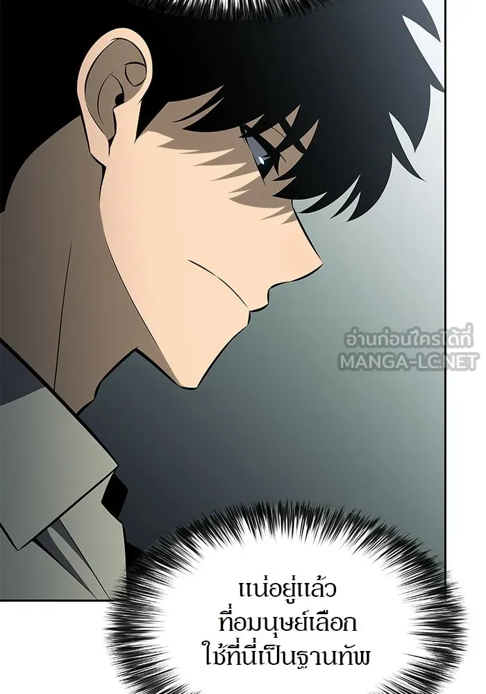 ผู้เล่นหน้าใหม่เลเวลแมกซ์ ตอนที่ 250 โบสถ์คนตายหลับใหล (1) รูปที่ 102