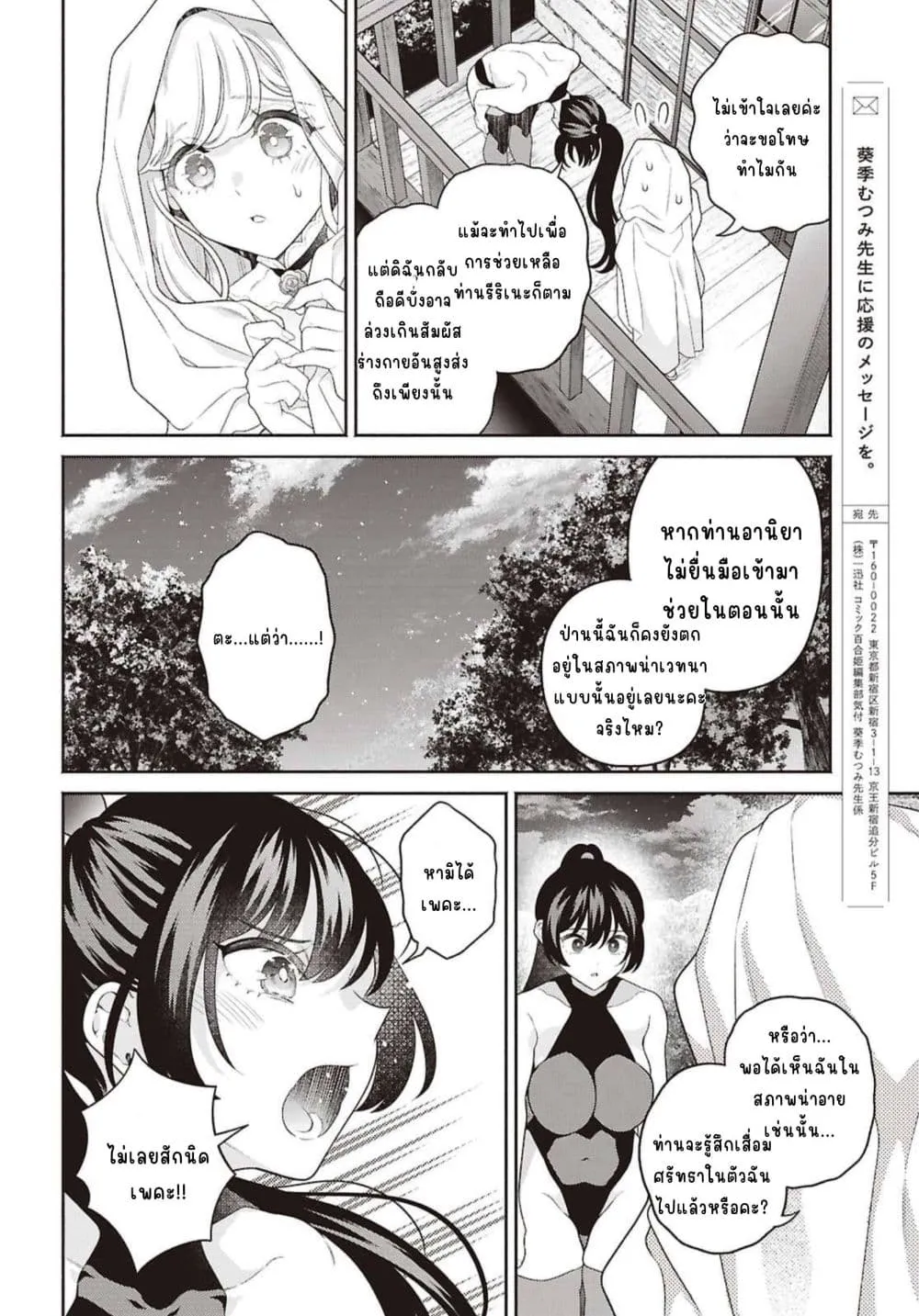 Manga-lc-com อ่านมังงะ อ่านการ์ตูน ออนไลน์ ฟรี Seinaru Hime no Kakushigoto ตอนที่ 1 2 3 4 5 6 7 8 9 10 11 12 13 14 ฟรี ไม่มีโฆษณา Manga-lc - อ่าน มังงะ อ่าน การ์ตูน ออนไลน์ อ่านมังงะ ฟรี