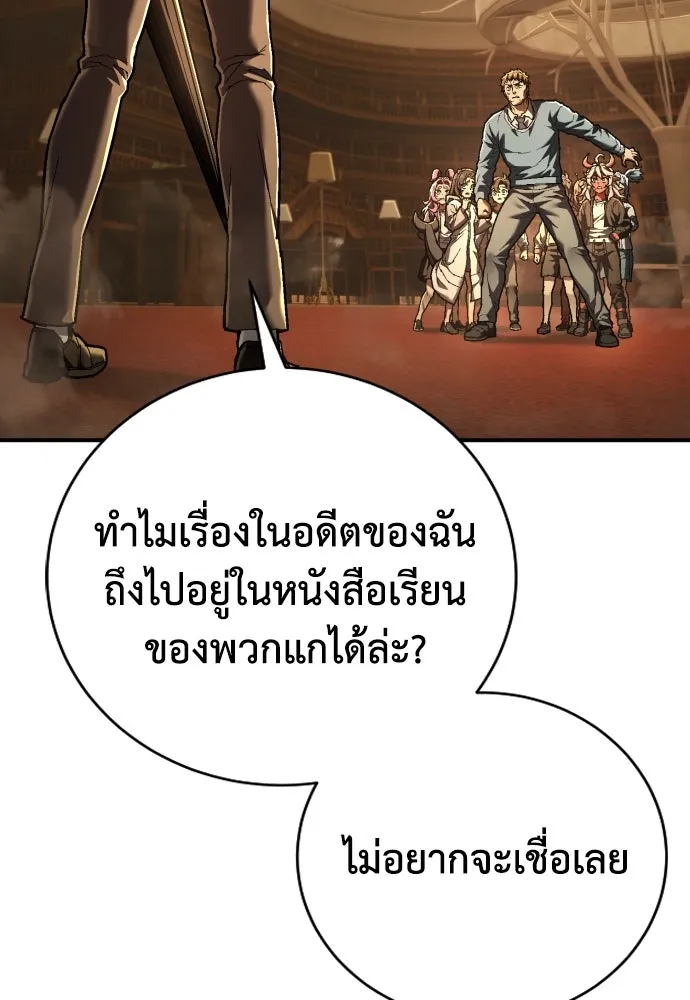 เพชฌฆาตลงทัณฑ์ ตอนที่ 30 รูปที่ 67