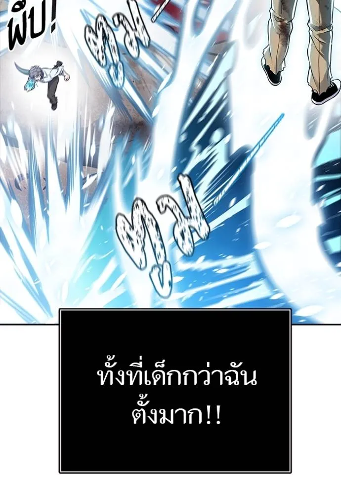 ทาวเวอร์ออฟก๊อด หอคอ ตอนที่ 636 รูปที่ 380
