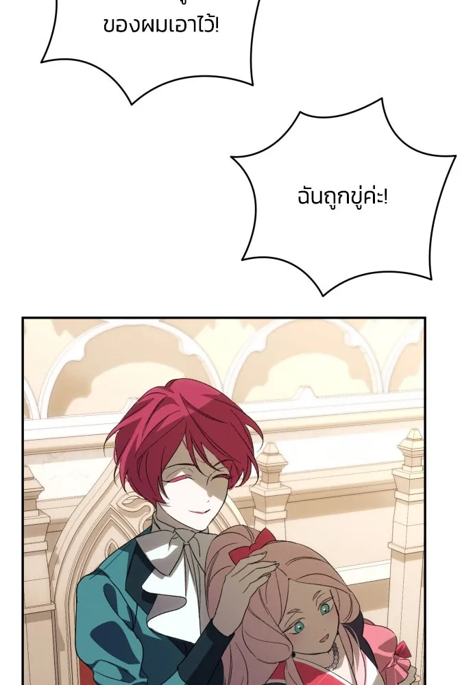 ฉันจะจีบท่านดยุกแดนเหนือ ตอนที่ 89 รูปที่ 101