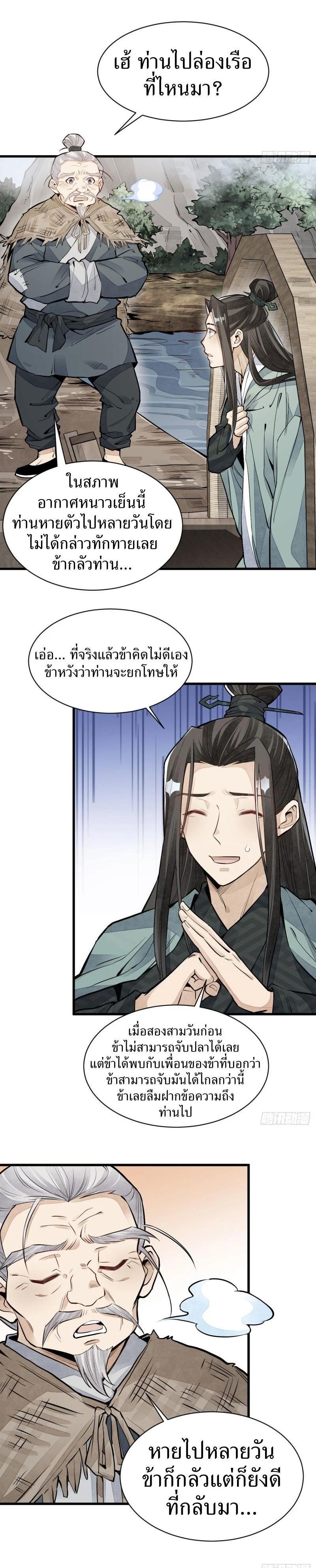 Manga-lc-com อ่านมังงะ อ่านการ์ตูน ออนไลน์ ฟรี Lan Ke Qi Yuan ตอนที่ 1 2 3 4 5 6 7 8 9 10 11 12 13 14 ฟรี ไม่มีโฆษณา Manga-lc - อ่าน มังงะ อ่าน การ์ตูน ออนไลน์ อ่านมังงะ ฟรี
