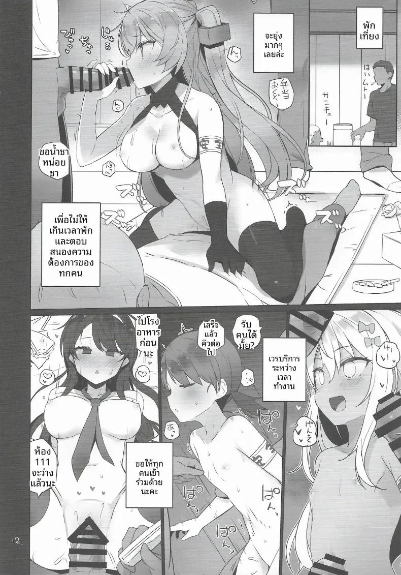 Doujin-Lc- อ่าน โดจิน มังฮวา เกาหลี ญี่ปุ่น จีน แปลไทย หน้าที่ด้านความปลอดภัย (Shin) (Kantai Collection -KanColle-) ตอนที่ 1 2 3 4 5 6 7 8 9 10 11 12 13 14 ฟรี ไม่มีโฆษณา อ่าน โดจิน Manhwa เกาหลี ญี่ปุ่น จีน เรามีครบ คัดมาให้เน้นๆ โดจิน 18+ รับประกันความฟินโดย  Doujin Lc
