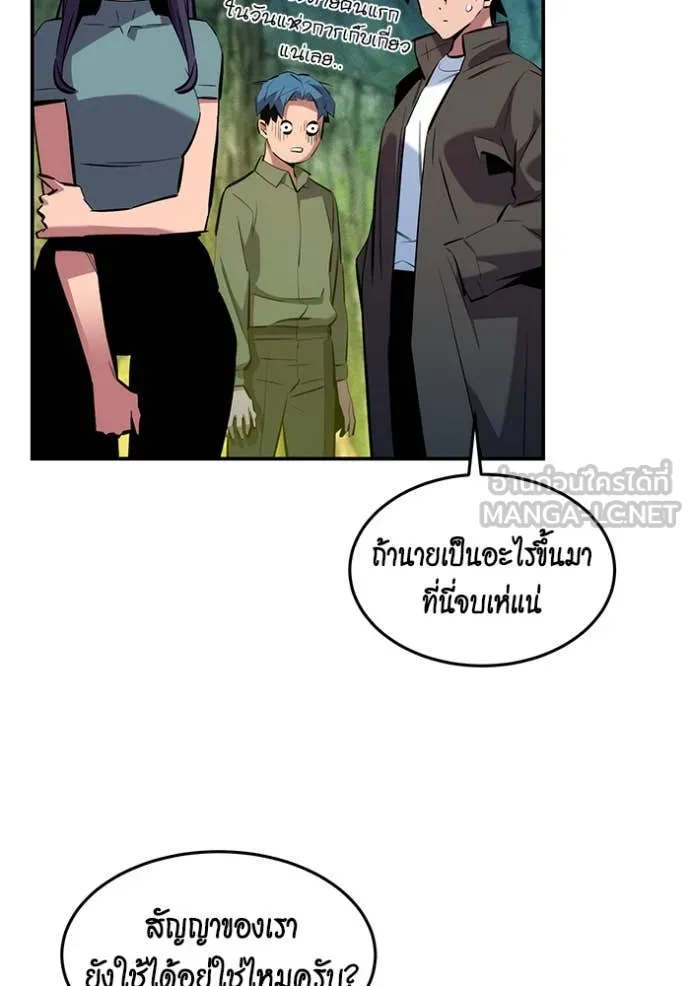 แยกร่าง ล่าอัตโนมัติ ตอนที่ 147 รูปที่ 69