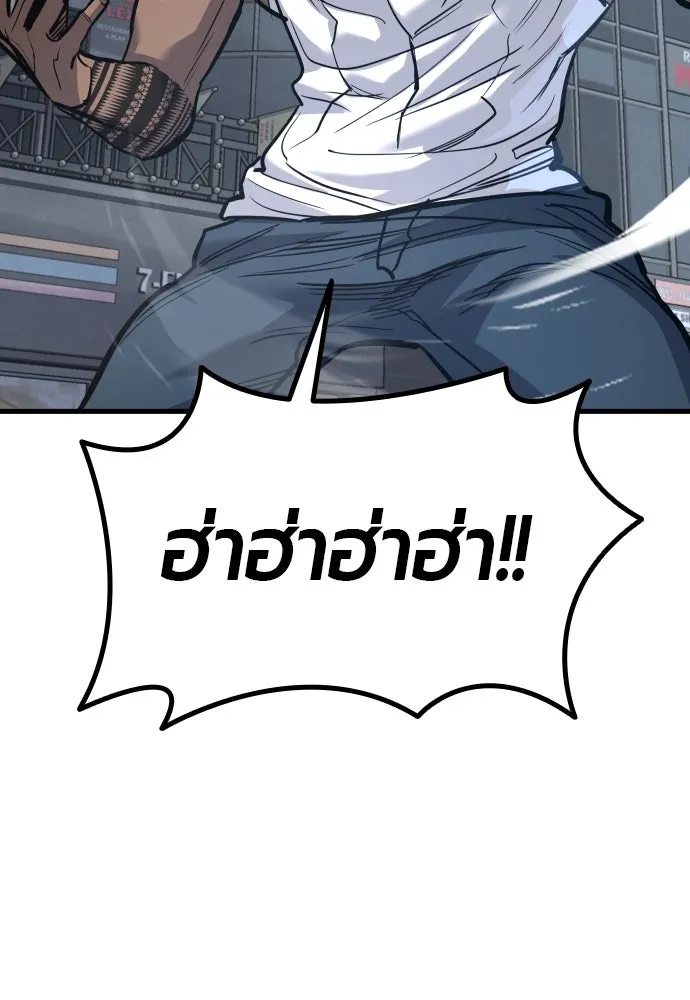 มือพิพากษา ตอนที่ 45 รูปที่ 95