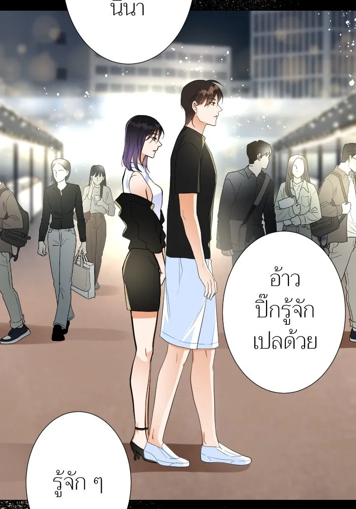 2nd Love หนุ่มเฮ้วสาวbrเปรี้ยวรักเดียวโด ตอนที่ 14 รูปที่ 55