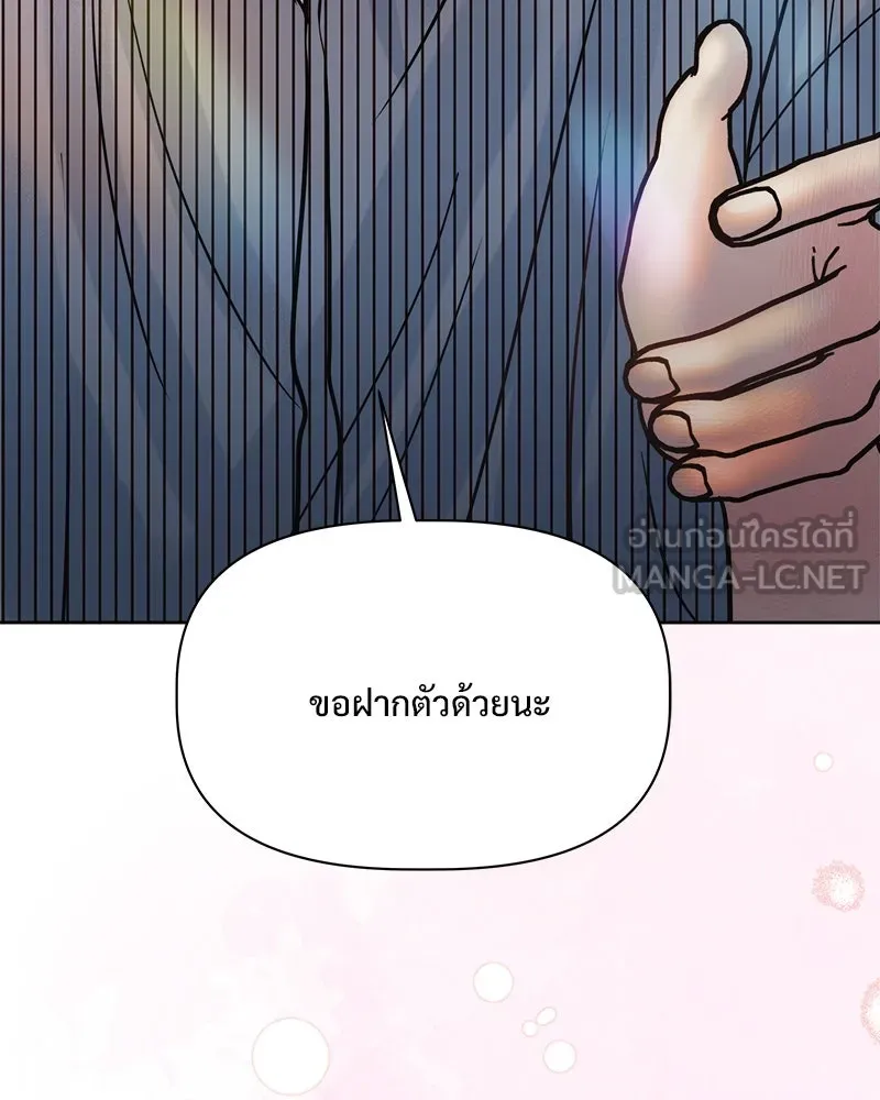 รักนี้ไม่ต้องมีเซนส์ ตอนที่ 26 รูปที่ 69
