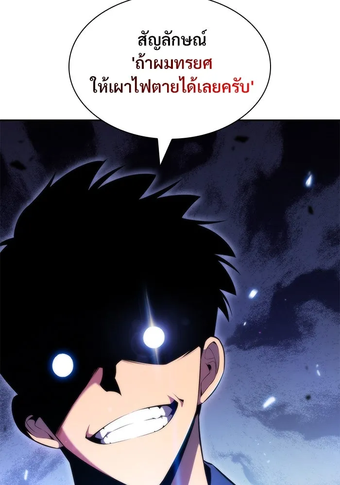 ผู้เล่นหน้าใหม่เลเวลแมกซ์ ตอนที่ 70 บุกเมดูซ่า (1) รูปที่ 98