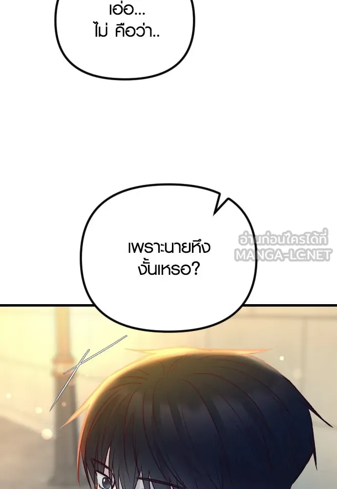 รักกันคนละครึ่งทาง ตอนที่ 49 รูปที่ 120