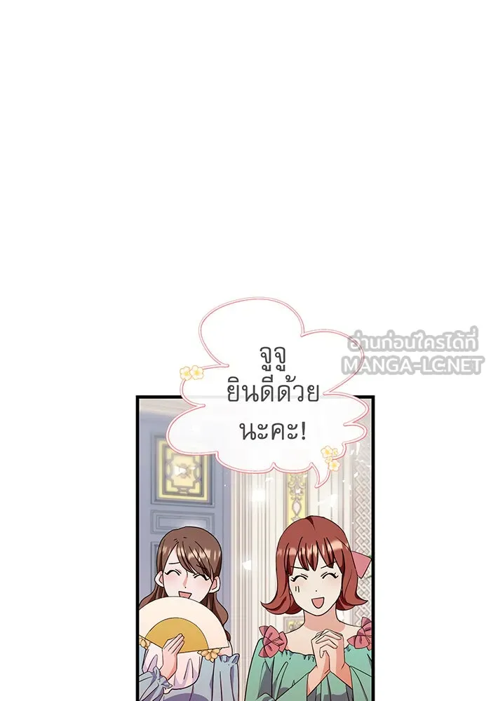 นางร้ายที่ไหนจะมีคุณธรรม ตอนที่ 77 รูปที่ 9