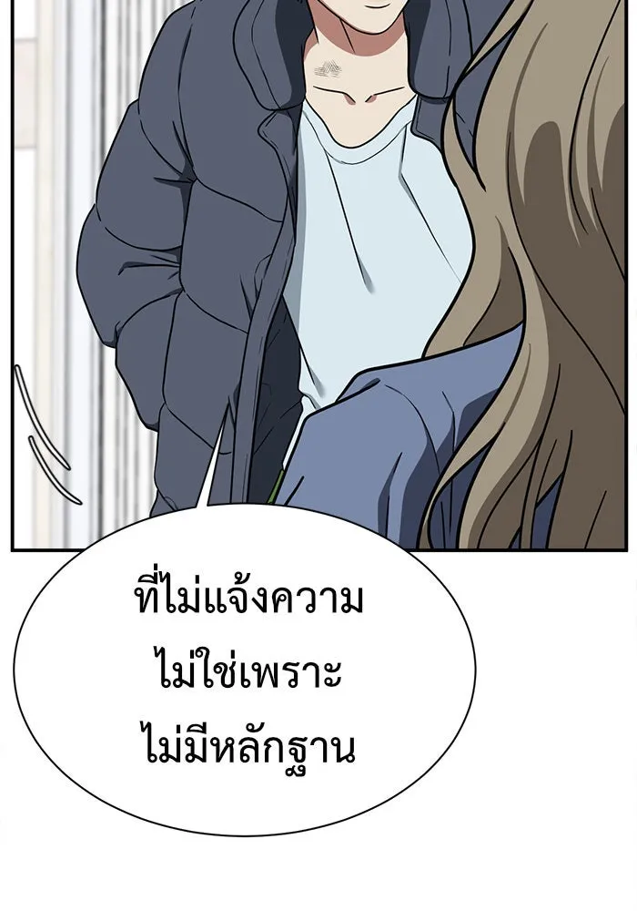 ช่วยเปลี่ยนฉันที ตอนที่ 72. ยอมินซอ 22 รูปที่ 131