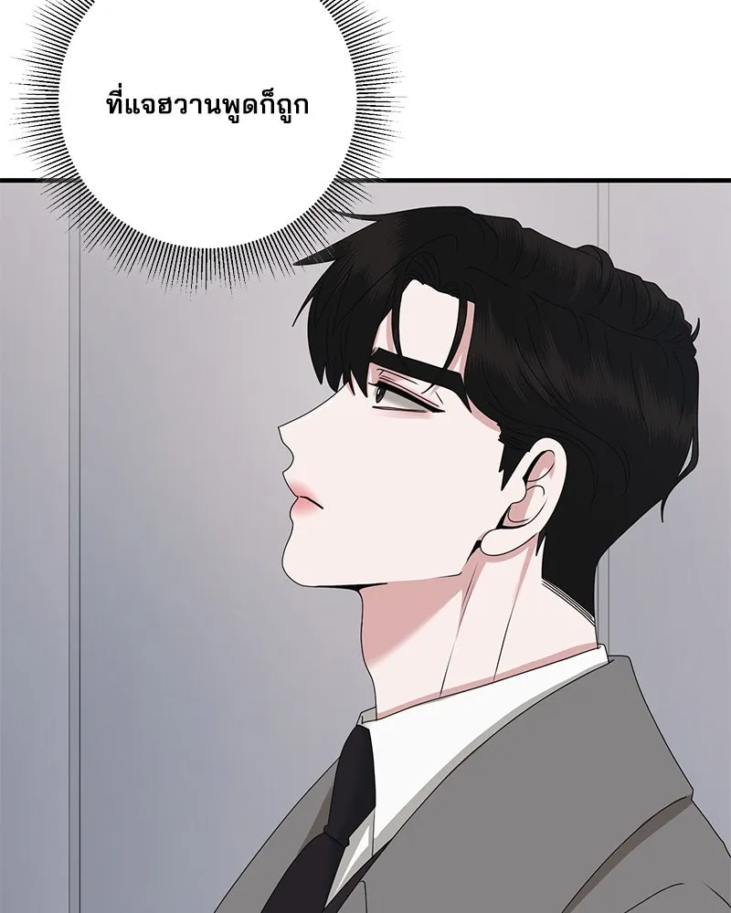 สามีที่ไม่ได้ขอ ตอนที่ 51 รูปที่ 92