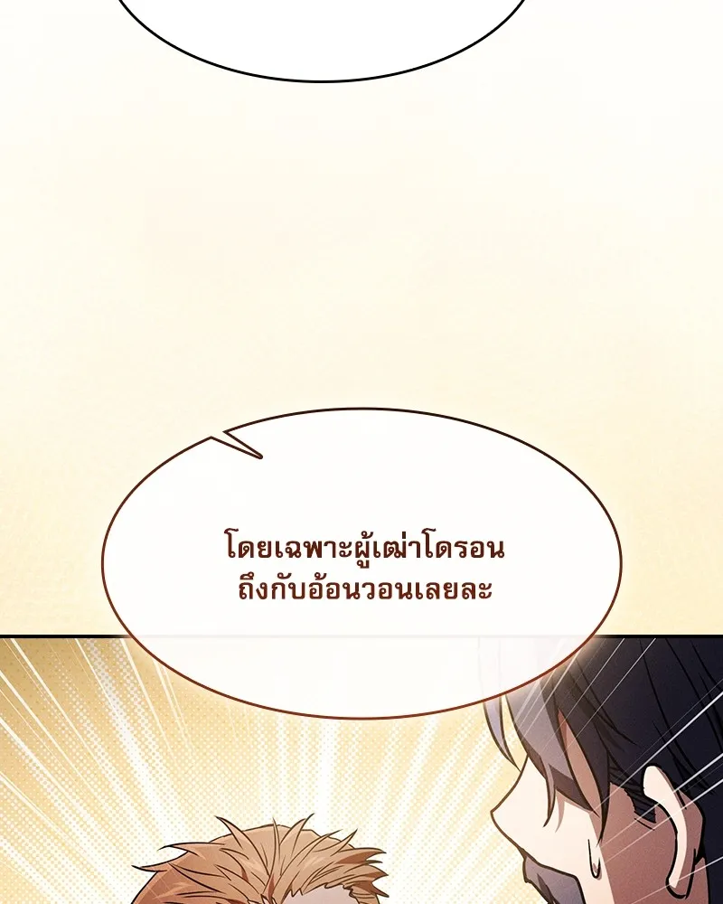 นักดาบอัจฉริยะจากอะคาเดมี ตอนที่ 35 รูปที่ 32