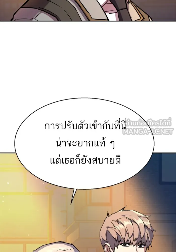 พี่ชายสายบอดี้การ์ด ตอนที่ 193 รูปที่ 105