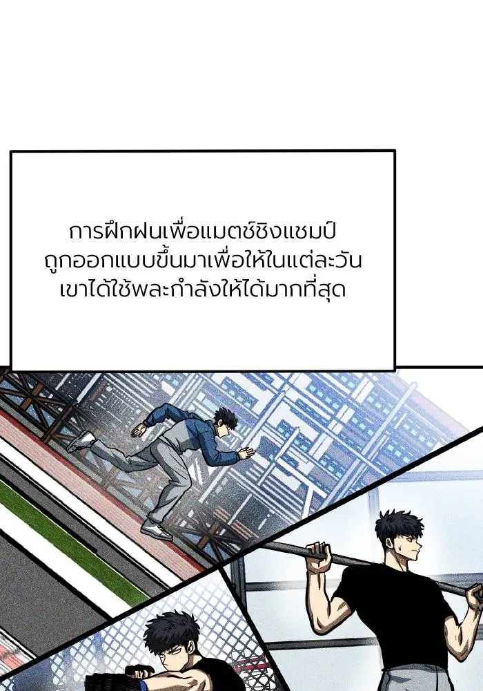 ราชาแห่งอ็อกทากอน ตอนที่ 56 รูปที่ 68