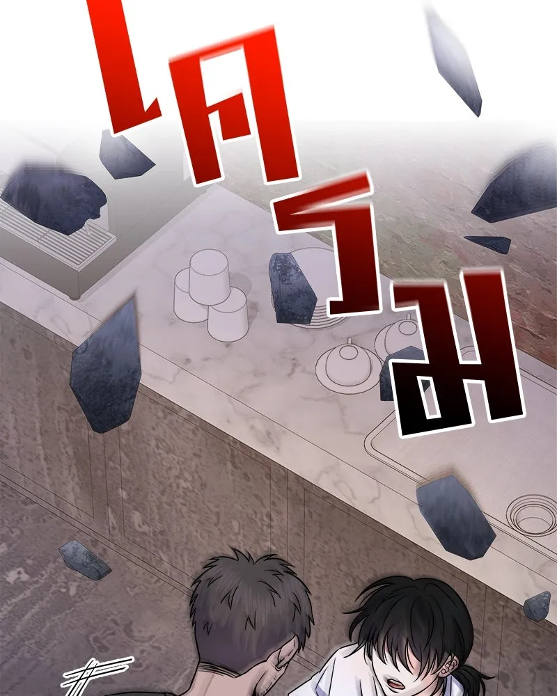 แด่ความเกลียดชัง ตอนที่ 1 รูปที่ 53