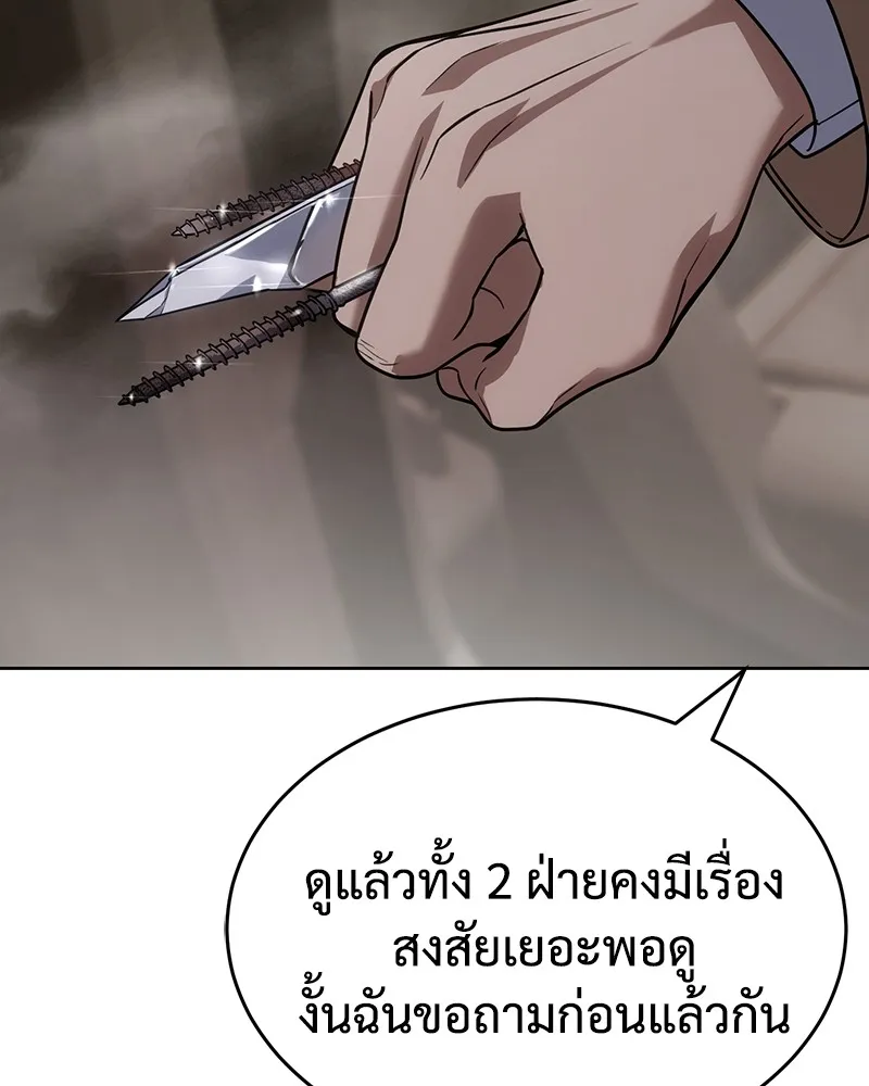 แบคXX ตอนที่ 30 รูปที่ 208