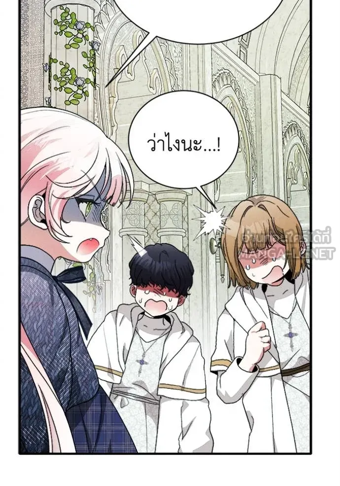 รักนะคะ ป๊ะป๋า ตอนที่ 17 รูปที่ 30