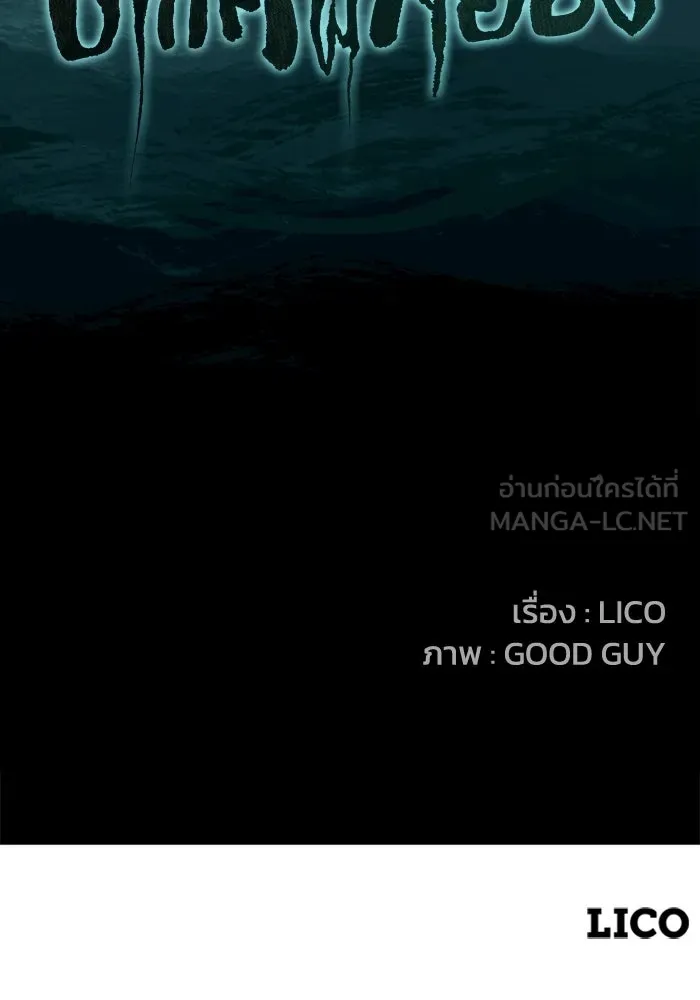 ตกศพสยอง ตอนที่ 15 รูปที่ 129