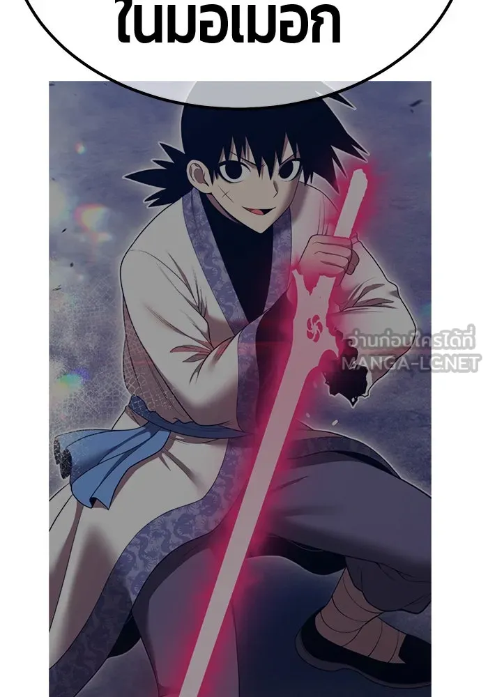 +99 ท่อนไม้พร้อมบวก ตอนที่ 50 รอบชิง (4) รูปที่ 216