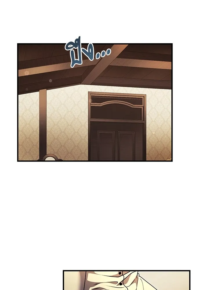 อัศวินดำล่าท้าเวลา ตอนที่ 18 รูปที่ 133