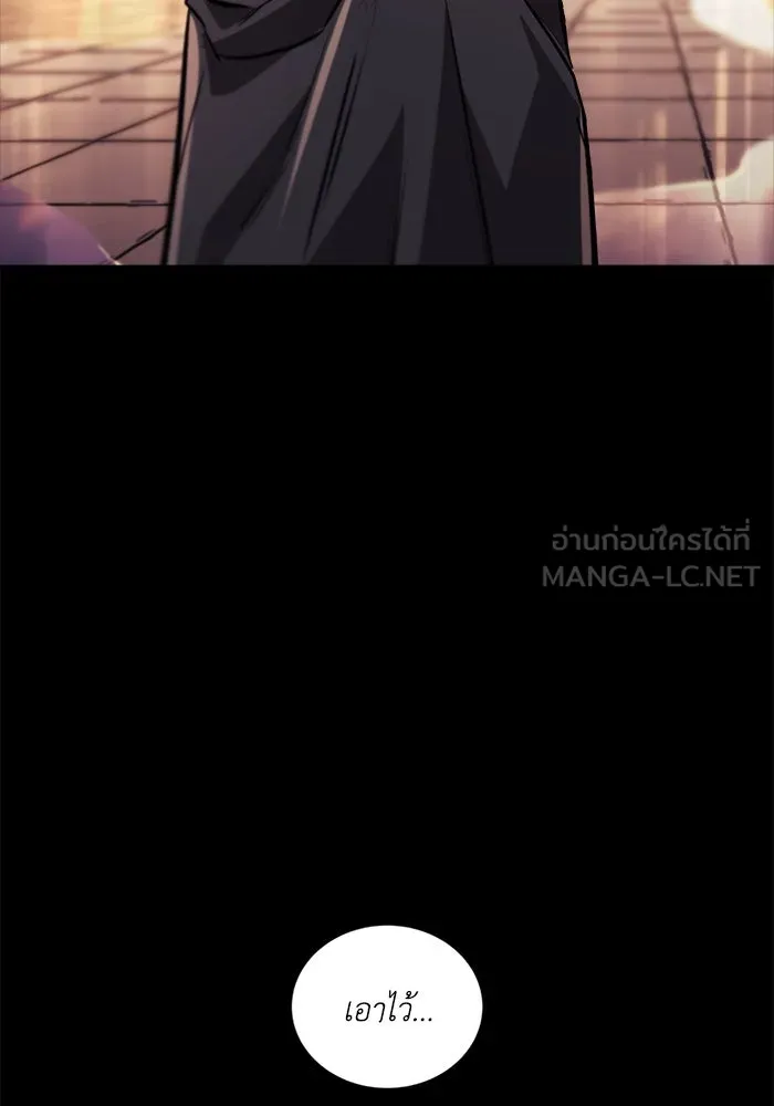 ชีวิตพลิกผันของลอร์ดผู้เกียจคร้าน ตอนที่ 86 มุ่งสู่เส้นทางของแต่ละคน รูปที่ 132