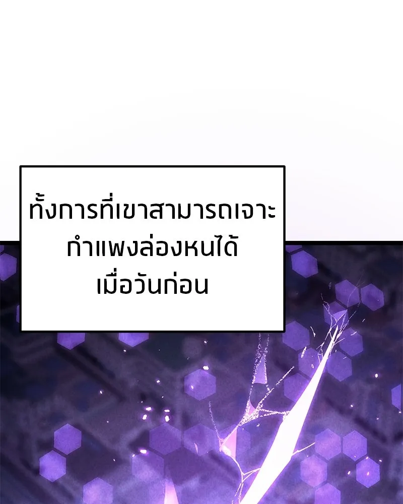 โทษที พื้นที่นี้ห้ามออก ตอนที่ 87 รูปที่ 100