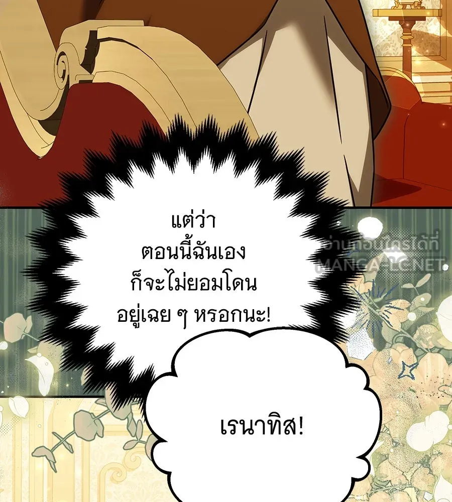 เปลี่ยนบทร้ายให้เป็นบทรัก ตอนที่ 45 รูปที่ 81