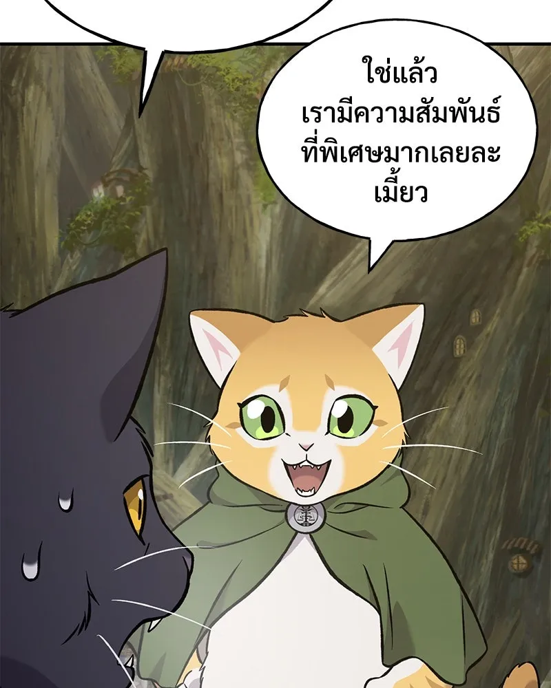 ปลูกผักพิชิตหอคอย ตอนที่ 83 รูปที่ 91