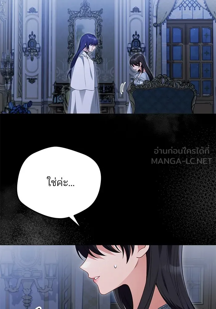 แผนหย่าสามีทรราช ตอนที่ 70 รูปที่ 21