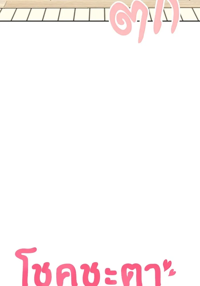 โชคชะตานำพารัก ตอนที่ 39 ส่งต่อพลังงาน รูปที่ 7